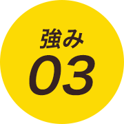 アフタフォローまで丁寧なお付き合い