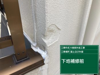 施工事例